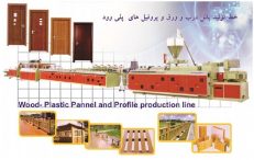 WOOD PLASTIC PANNEL AND PROFILE PRODUCTION LINE